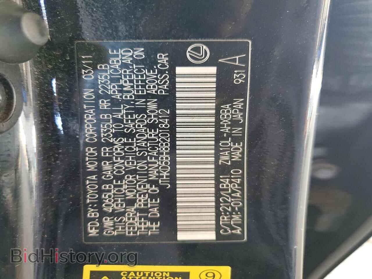 2011 LEXUS CT 200 - VIN: JTHKD5BH8B2018412 - Фото 12