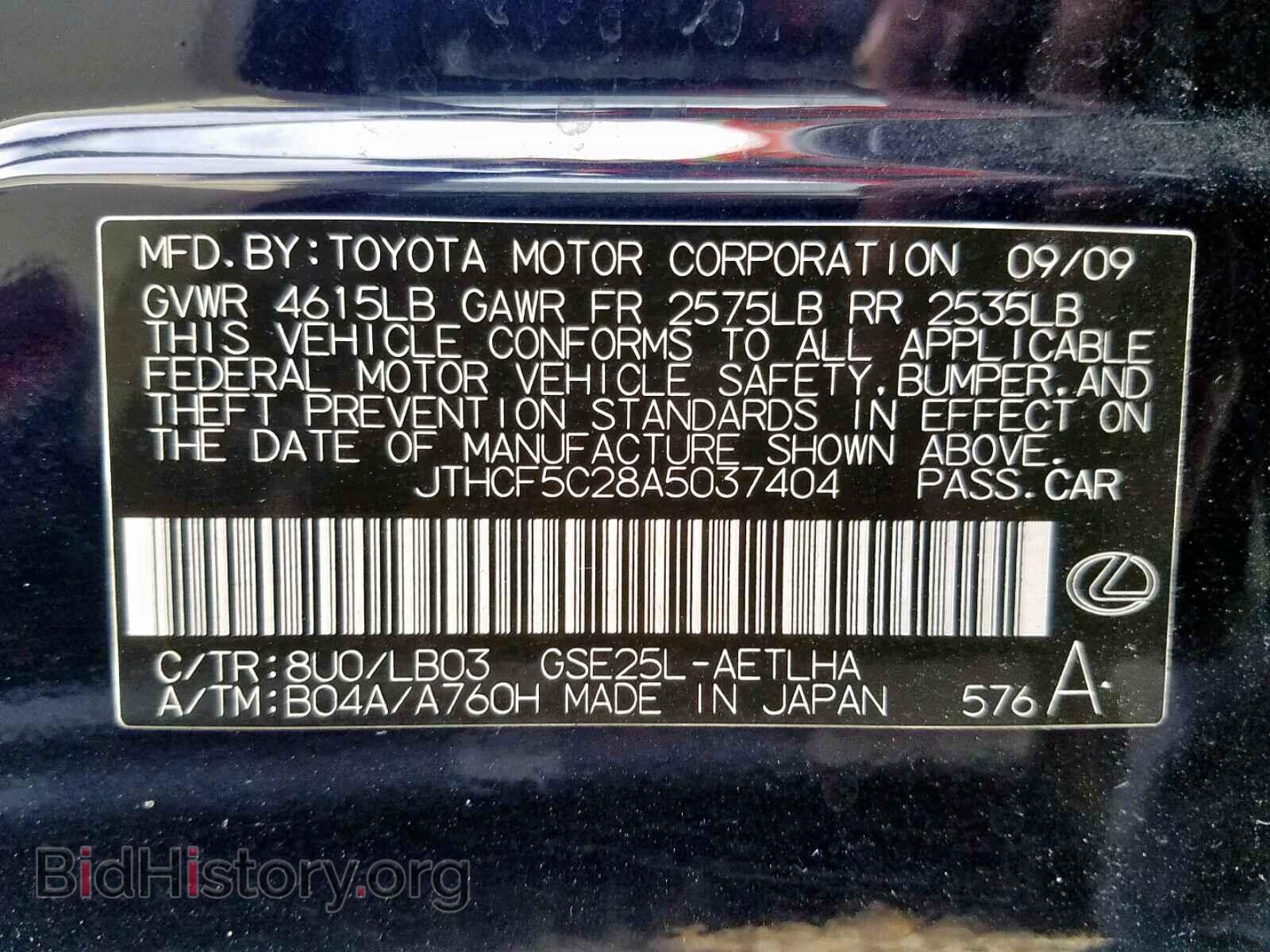 2010 LEXUS IS 250 - VIN: JTHCF5C28A5037404 - Фото 10