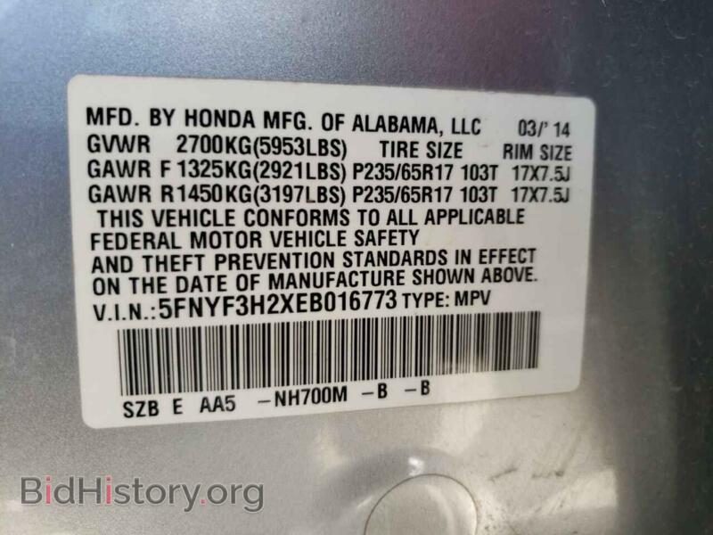 2014 Honda PILOT (VIN 5FNYF3H2XEB016773) — фото 8 из 8