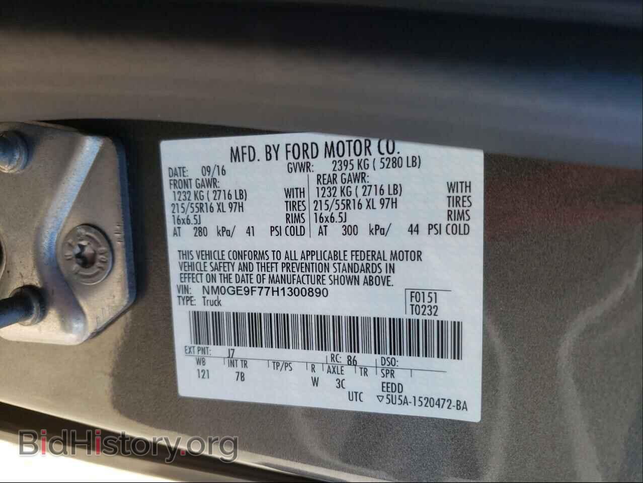2017 FORD TRANSIT CO - VIN: NM0GE9F77H1300890 - Фото 10