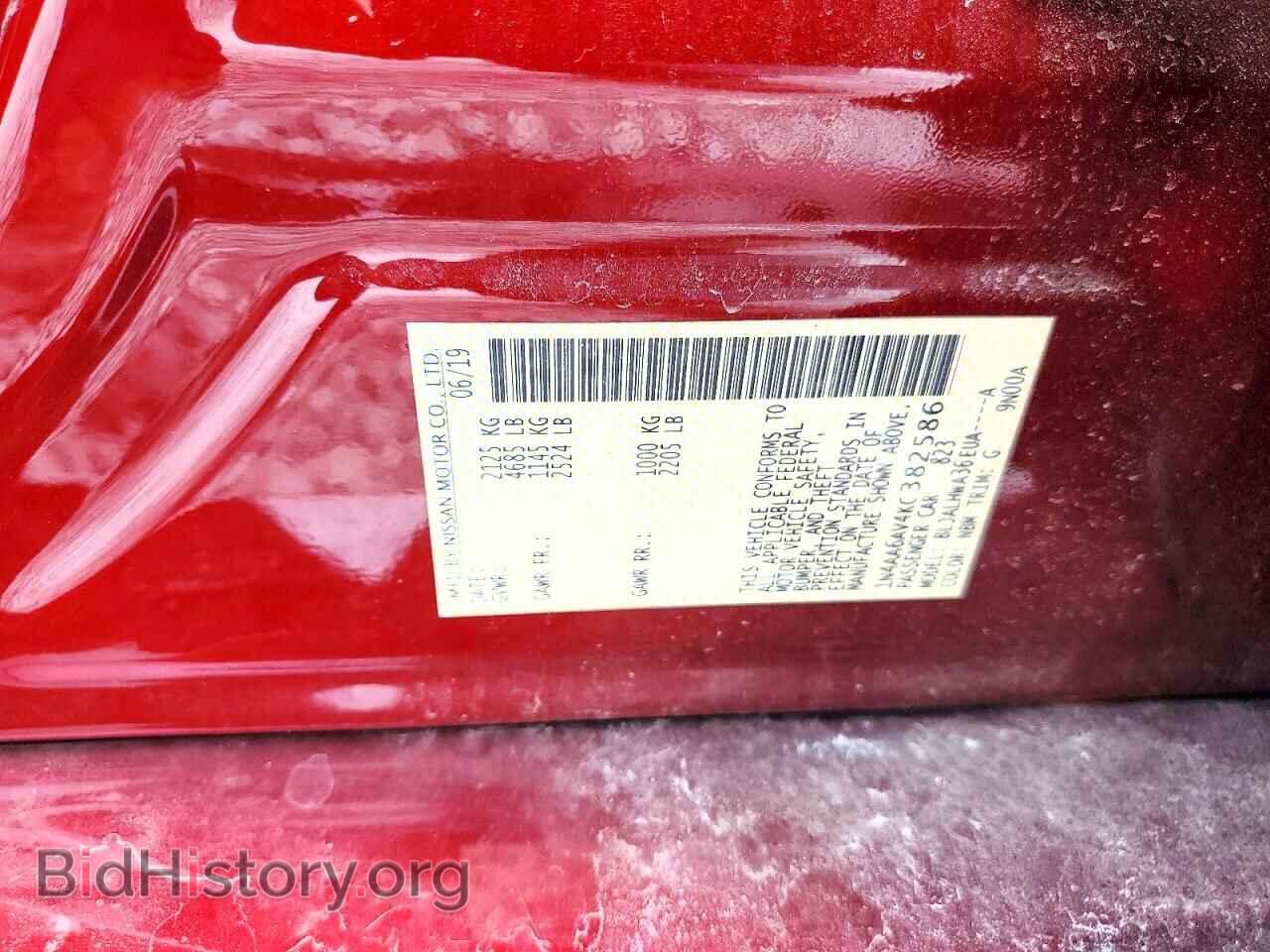 2019 NISSAN MAXIMA - VIN: 1N4AA6AV4KC382586 - Фото 12