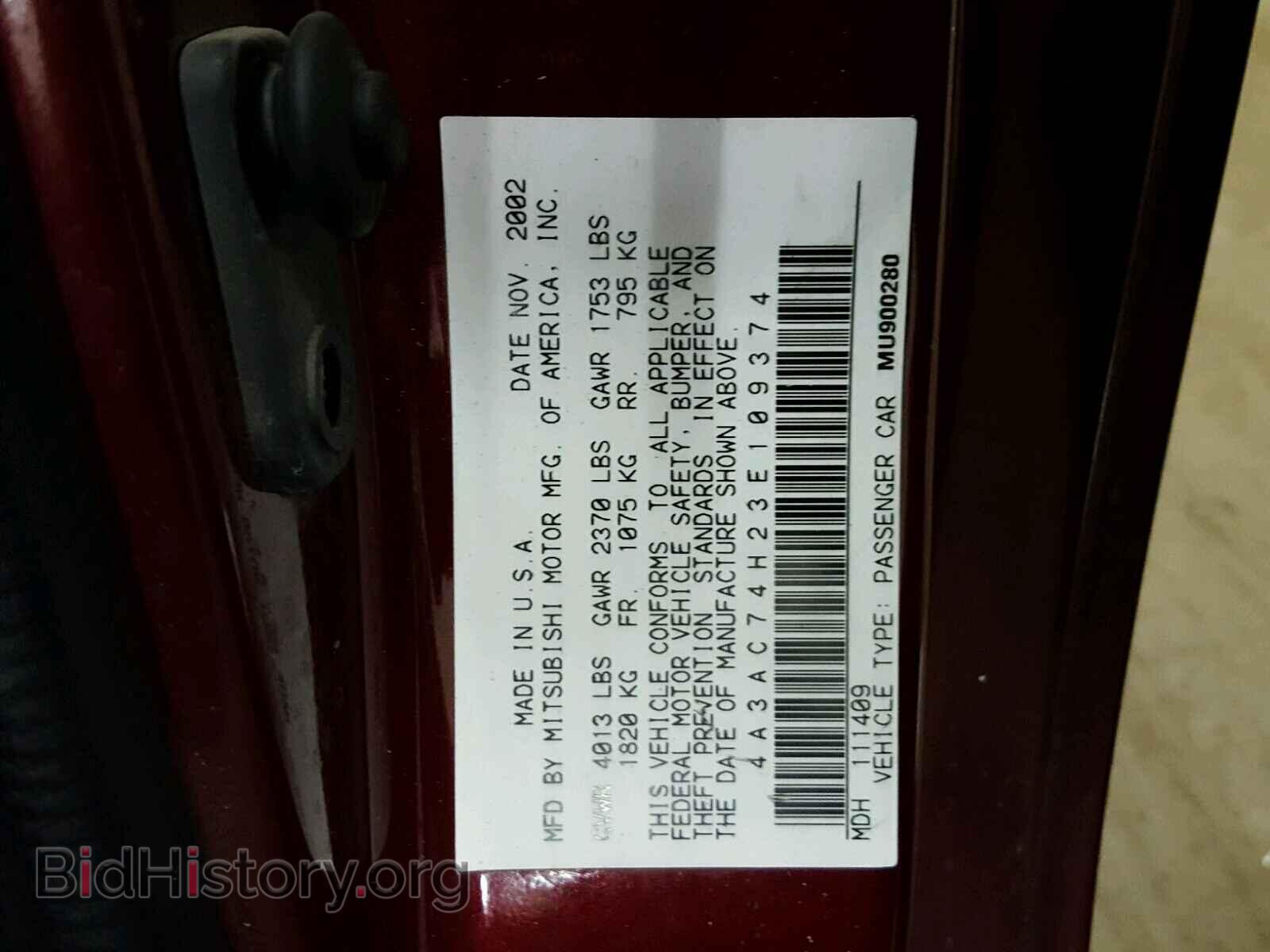 2003 MITSUBISHI ECLIPSE - VIN: 4A3AC74H23E109374 - Фото 10