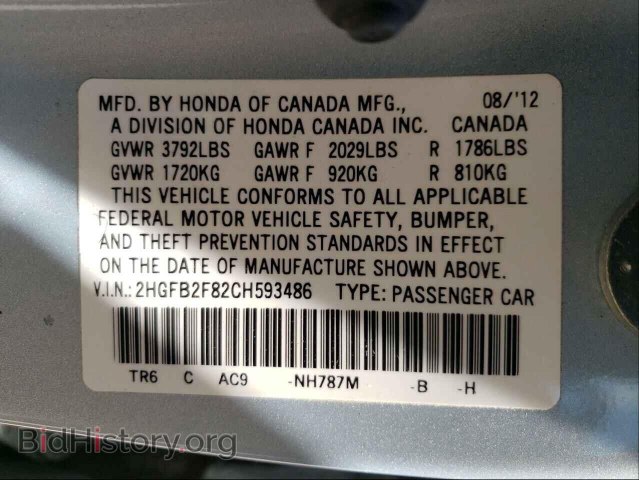2012 HONDA CIVIC - VIN: 2HGFB2F82CH593486 - Фото 10