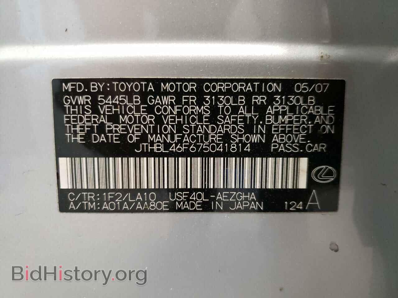 2007 LEXUS LS460 - VIN: JTHBL46F675041814 - Фото 10