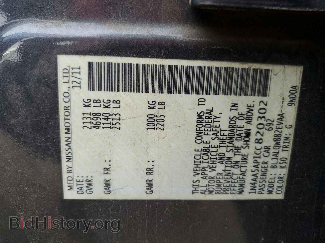 2012 NISSAN MAXIMA - VIN: 1N4AA5AP1CC820302 - Photo 12