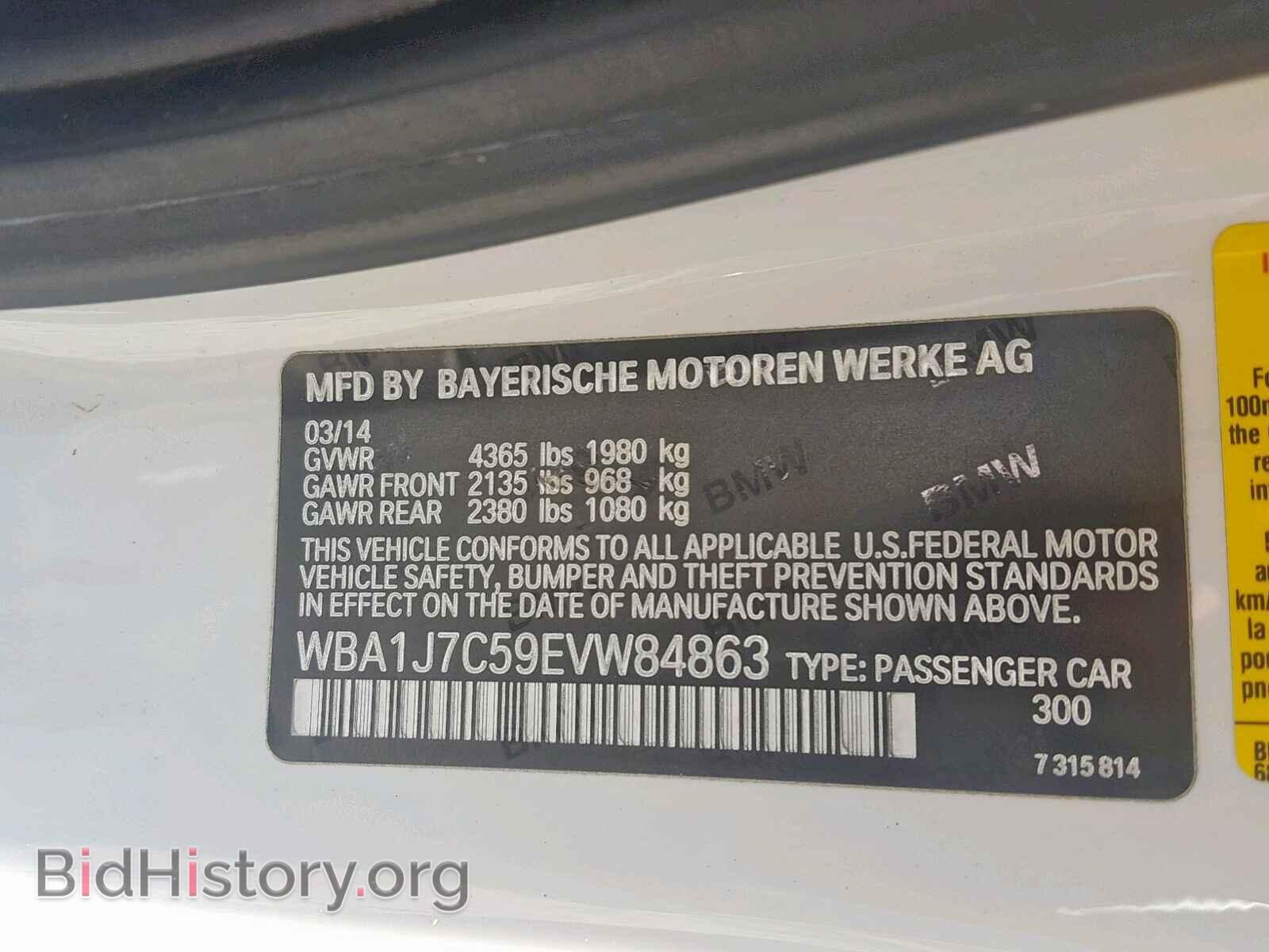 2014 BMW M2 - VIN: WBA1J7C59EVW84863 - Фото 10