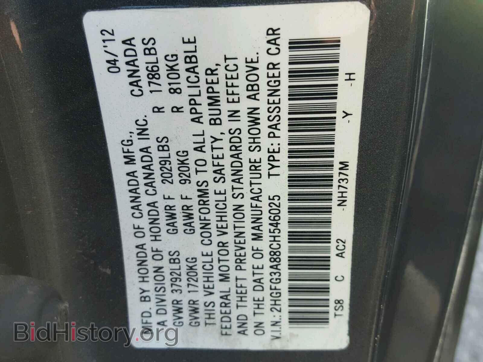2012 HONDA CIVIC - VIN: 2HGFG3A88CH546025 - Фото 10