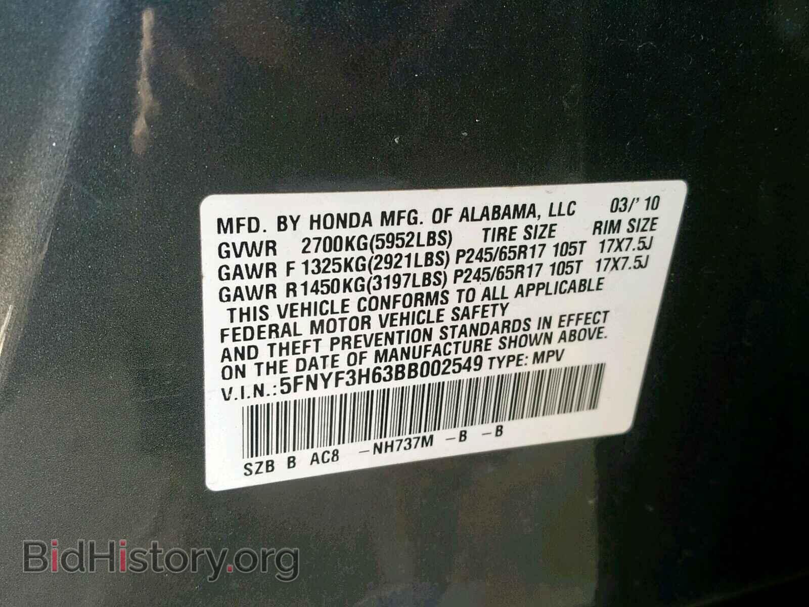 2011 HONDA PILOT EXL - VIN: 5FNYF3H63BB002549 - Фото 10
