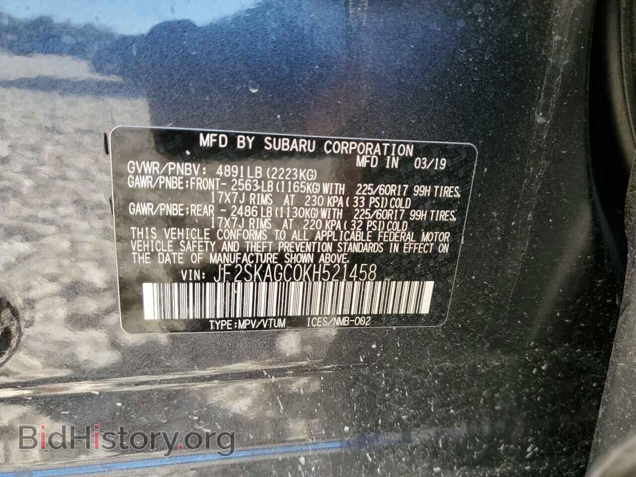 2019 SUBARU FORESTER - VIN: JF2SKAGC0KH521458 - Фото 15