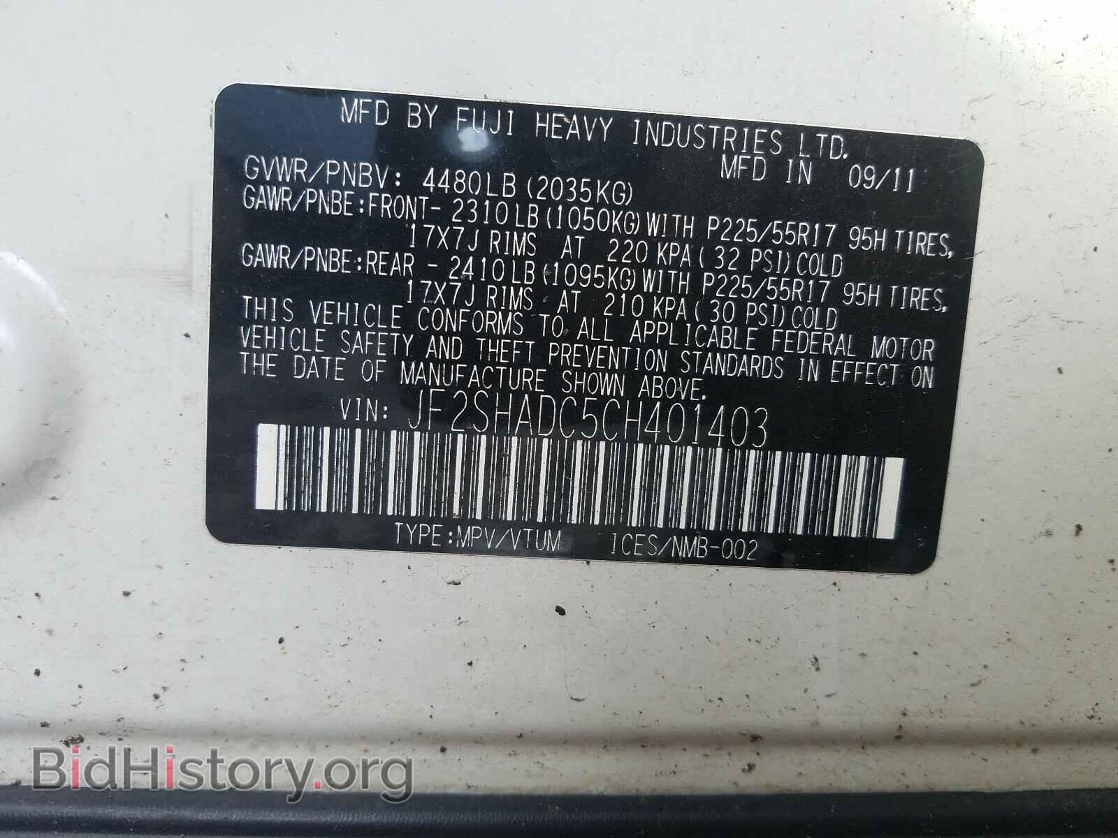 2012 SUBARU FORESTER - VIN: JF2SHADC5CH401403 - Фото 10