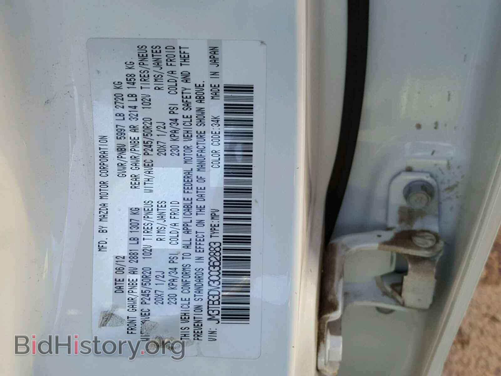 2012 MAZDA CX-9 - VIN: JM3TB3DV3C0362883 - Фото 10