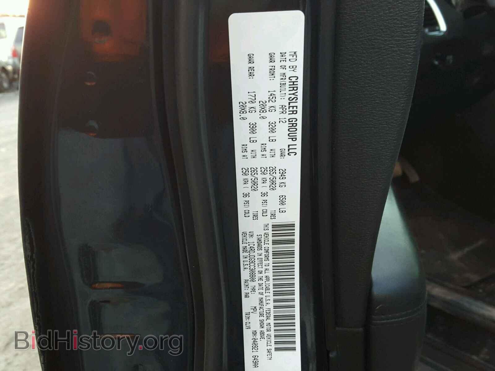 2012 DODGE DURANGO - VIN: 1C4RDJDG9CC308800 - Photo 10