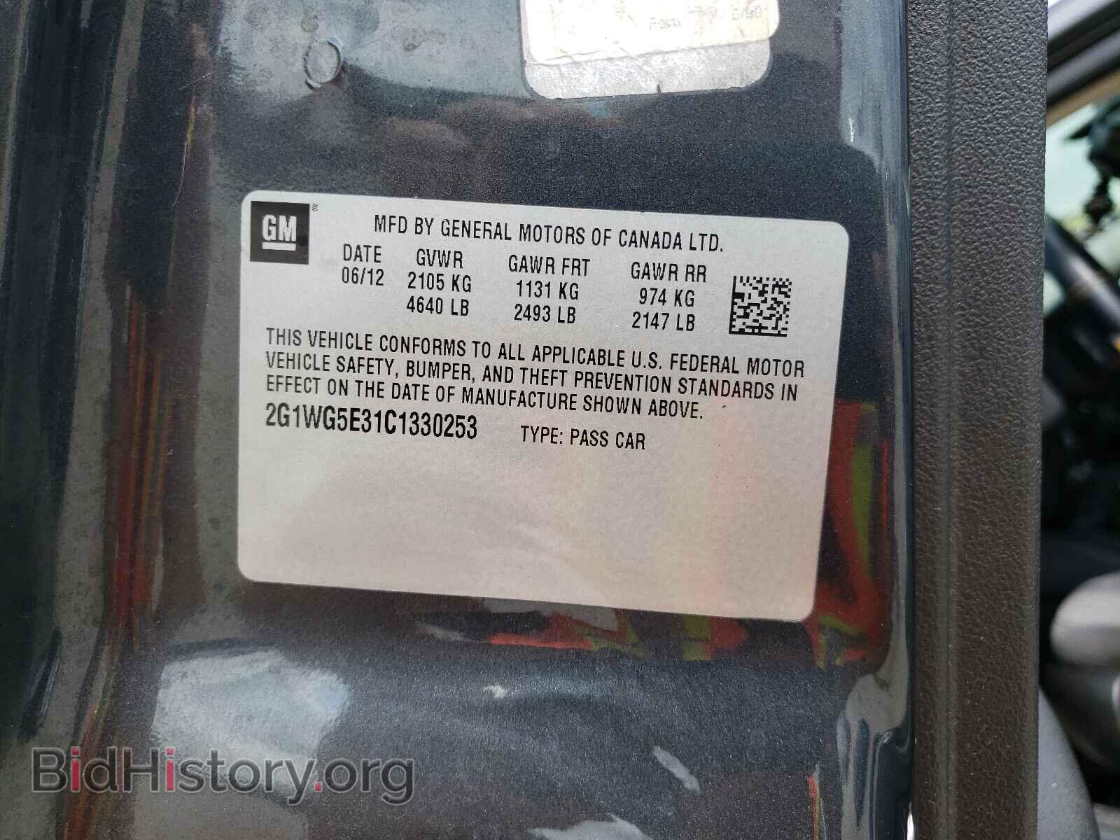 2012 CHEVROLET IMPALA - VIN: 2G1WG5E31C1330253 - Фото 10