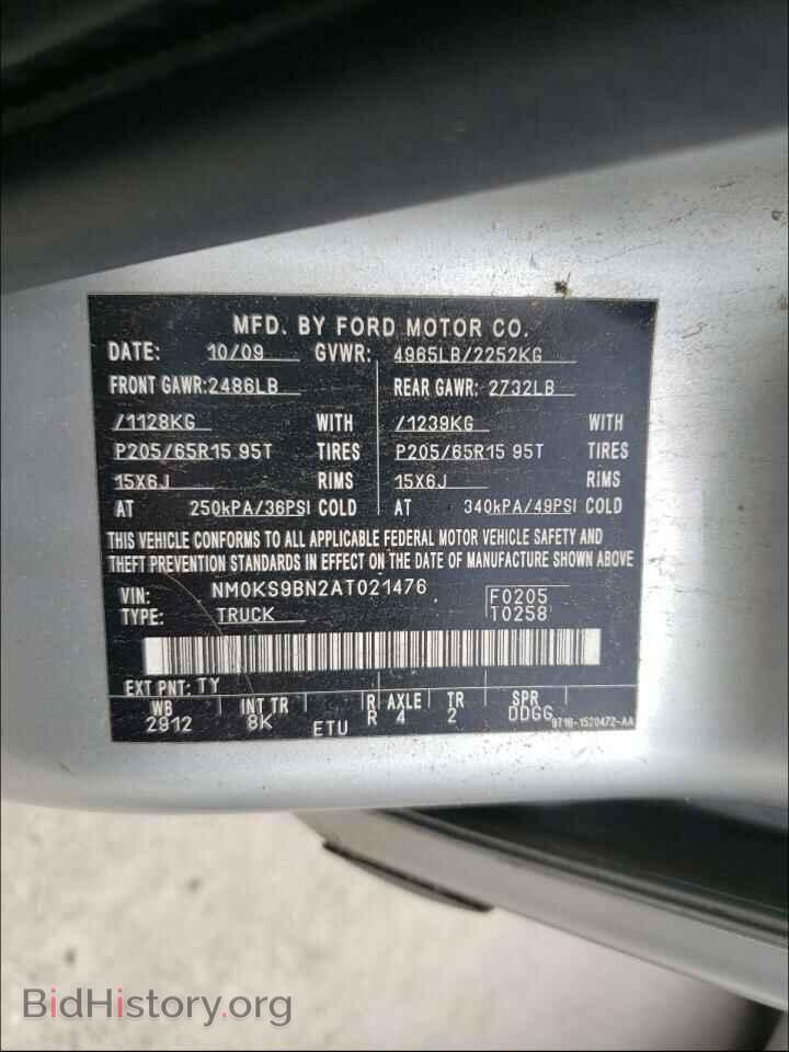 2010 FORD TRANSIT CO - VIN: NM0KS9BN2AT021476 - Фото 10