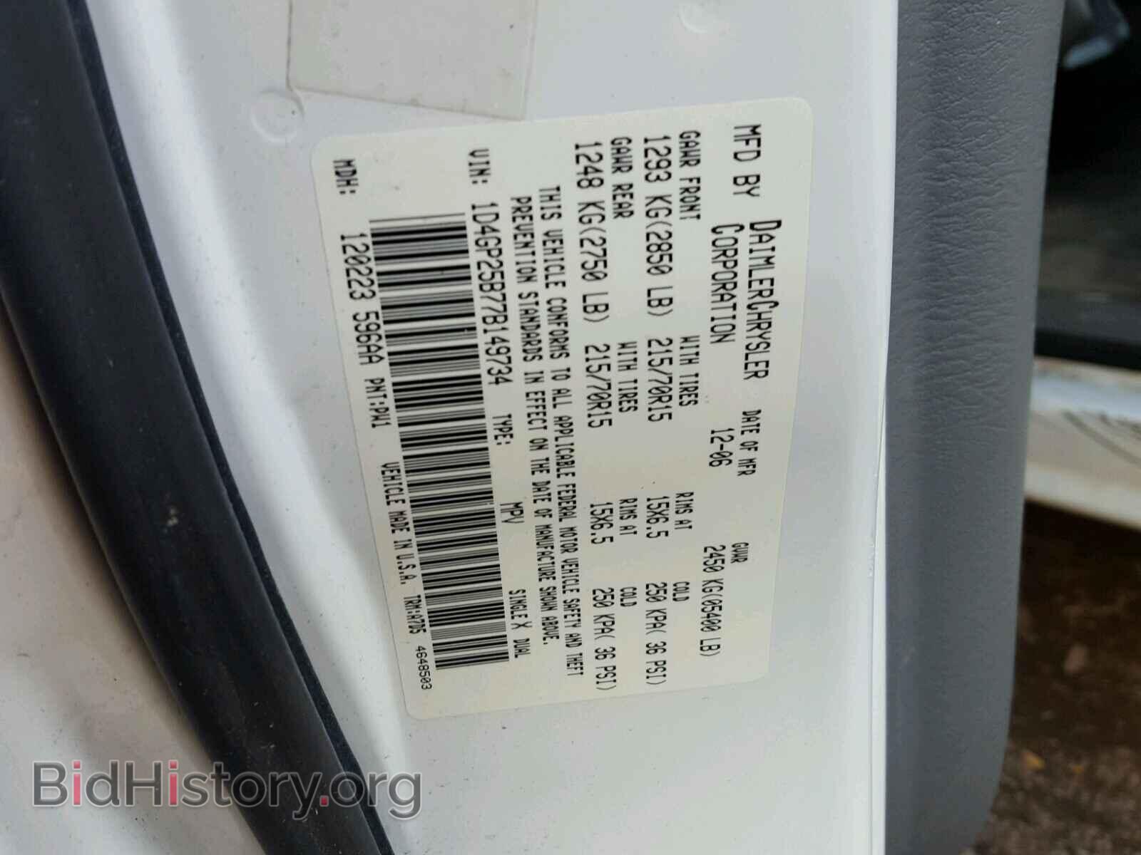 2007 DODGE CARAVAN - VIN: 1D4GP25B77B149734 - Фото 10