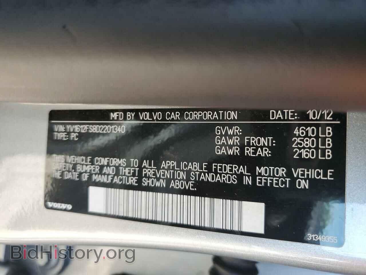 2013 VOLVO S60 - VIN: YV1612FS8D2201340 - Фото 12
