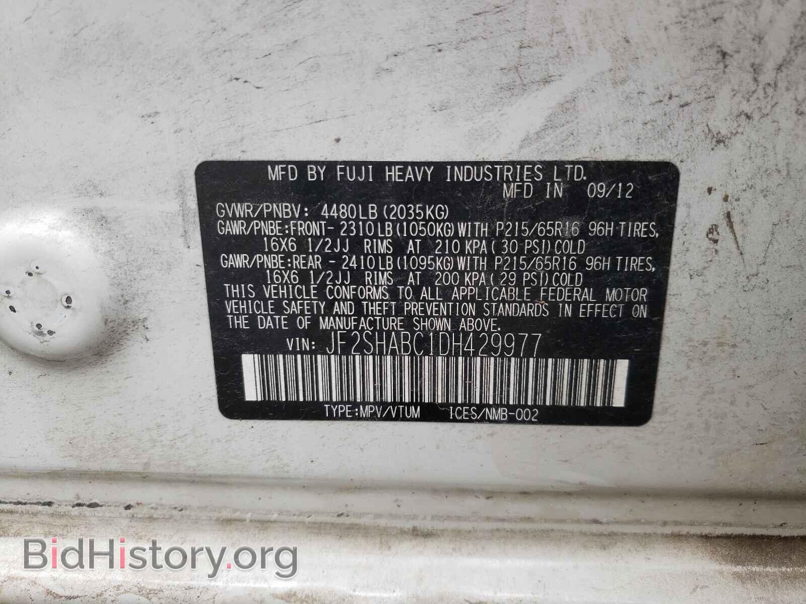 2013 SUBARU FORESTER - VIN: JF2SHABC1DH429977 - Фото 10