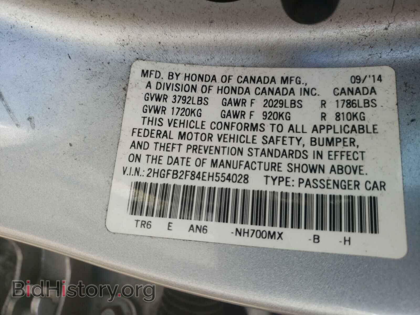 2014 HONDA CIVIC - VIN: 2HGFB2F84EH554028 - Фото 10