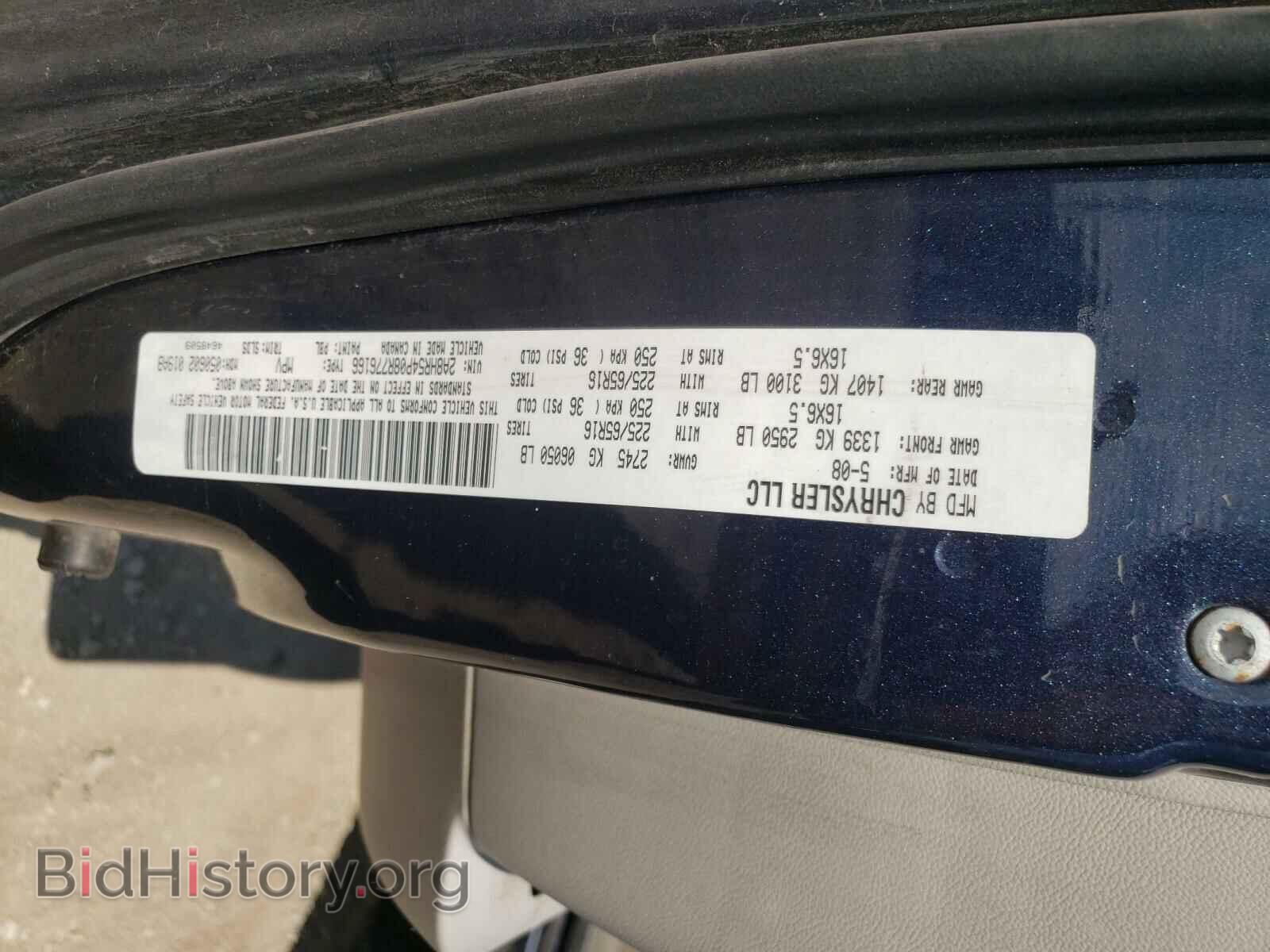 2008 CHRYSLER MINIVAN - VIN: 2A8HR54P08R776166 - Фото 10