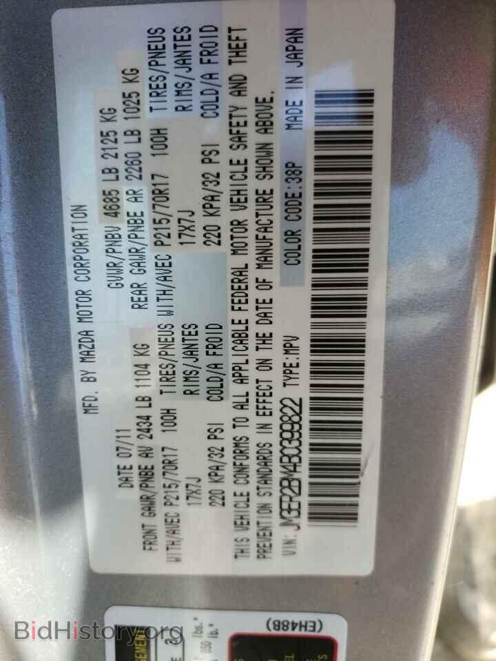 2011 MAZDA CX-7 - VIN: JM3ER2BM4B0399822 - Фото 13