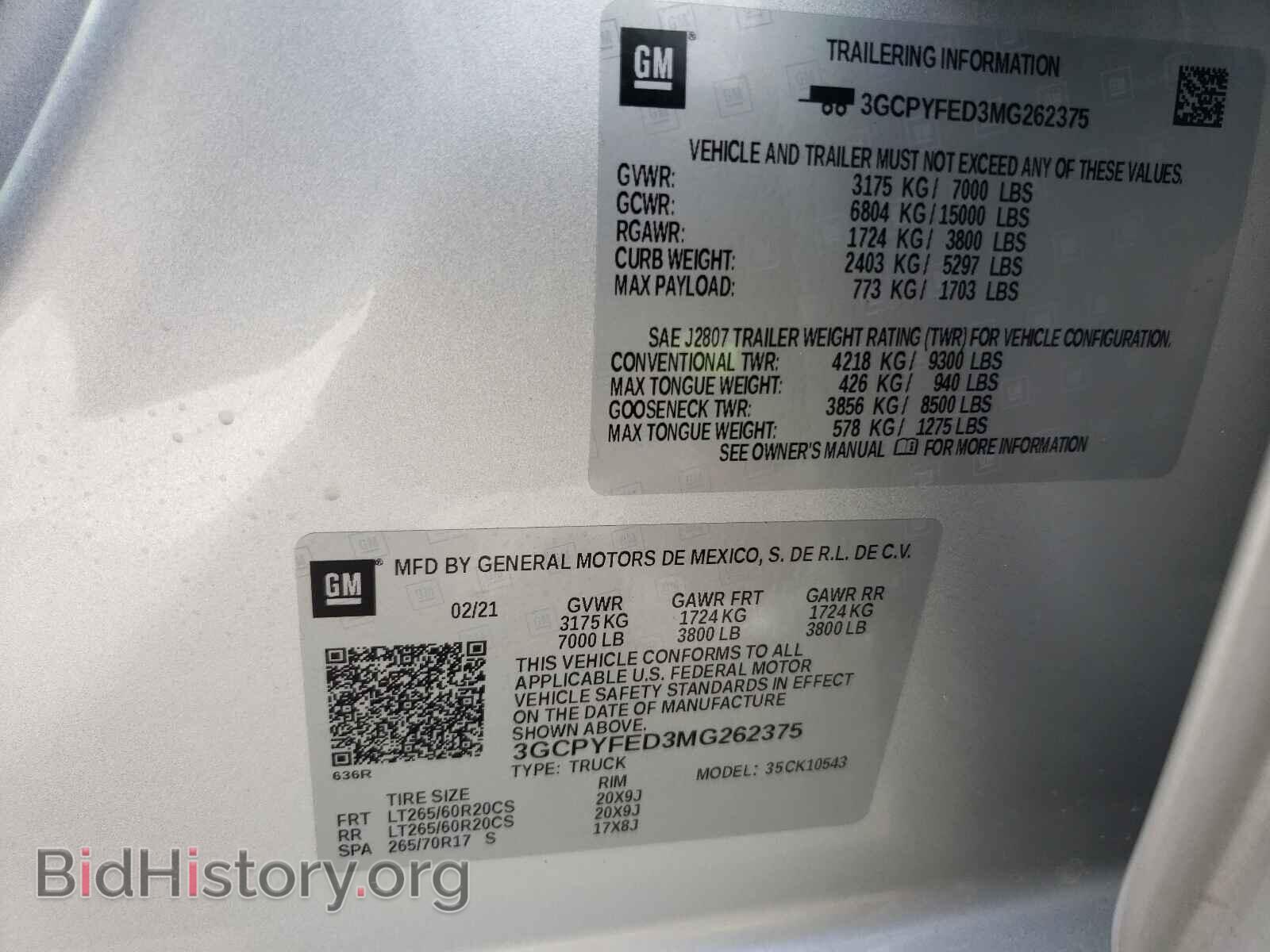 2021 CHEVROLET SILVERADO - VIN: 3GCPYFED3MG262375 - Фото 10