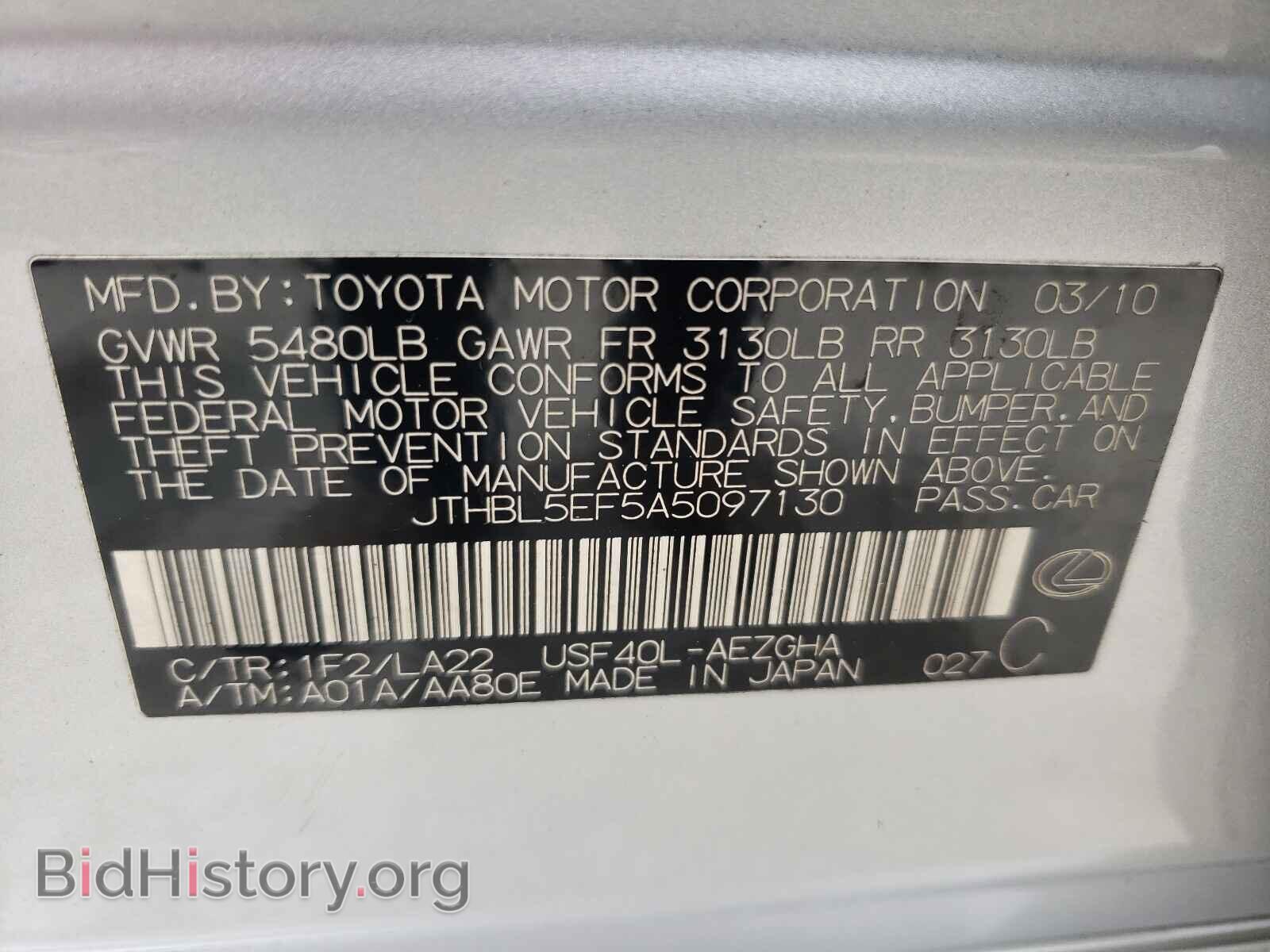 2010 LEXUS LS460 - VIN: JTHBL5EF5A5097130 - Фото 10