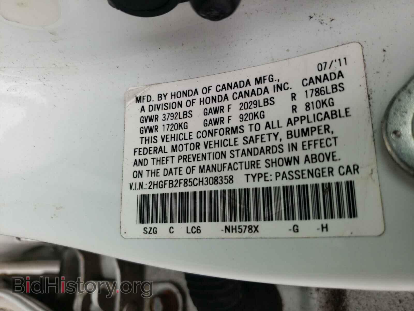 2012 HONDA CIVIC - VIN: 2HGFB2F85CH308358 - Фото 10