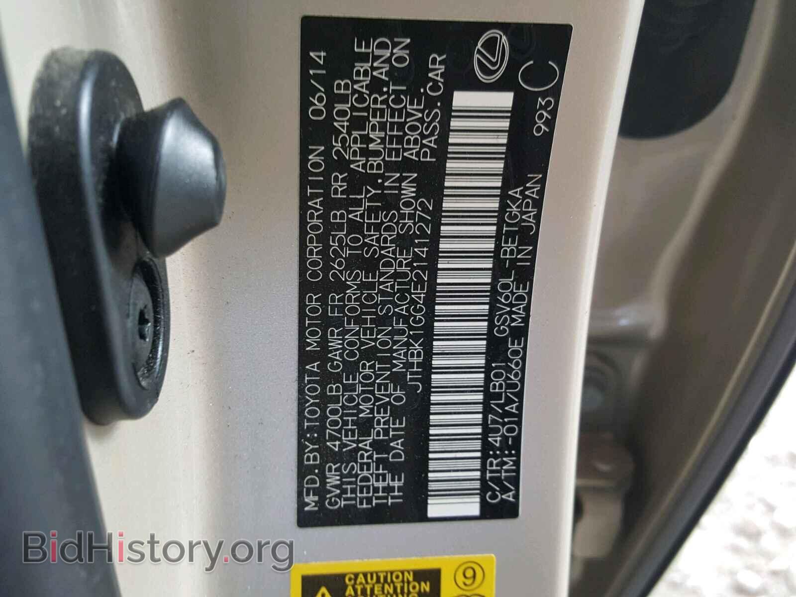 2014 LEXUS ES350 - VIN: JTHBK1GG4E2141272 - Фото 10