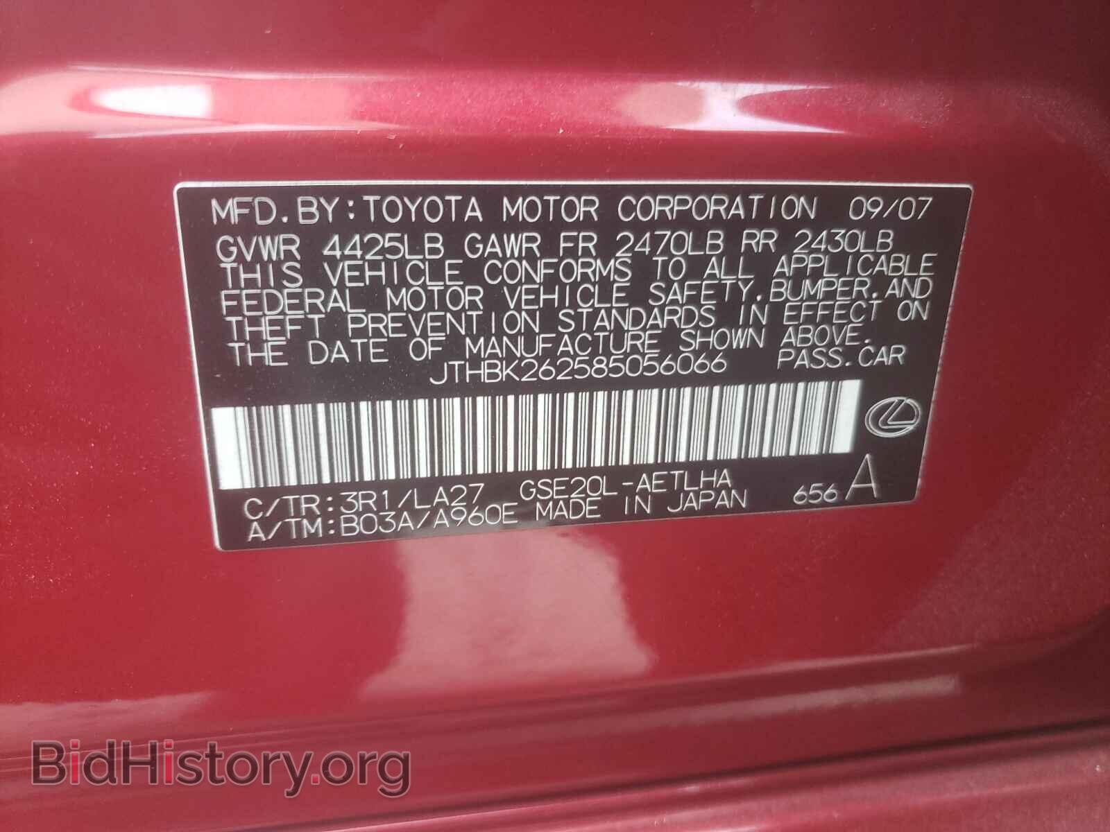 2008 LEXUS IS - VIN: JTHBK262585056066 - Фото 10