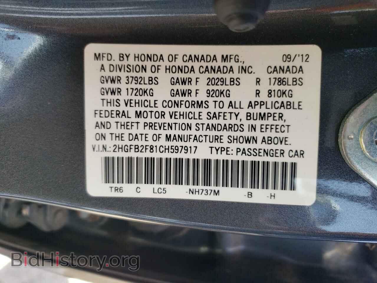 2012 HONDA CIVIC - VIN: 2HGFB2F81CH597917 - Photo 12