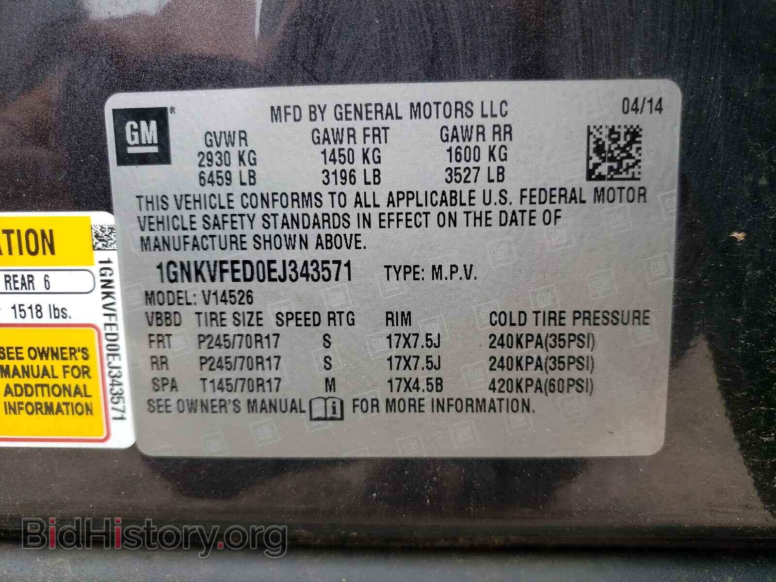 2014 CHEVROLET TRAVERSE - VIN: 1GNKVFED0EJ343571 - Фото 10