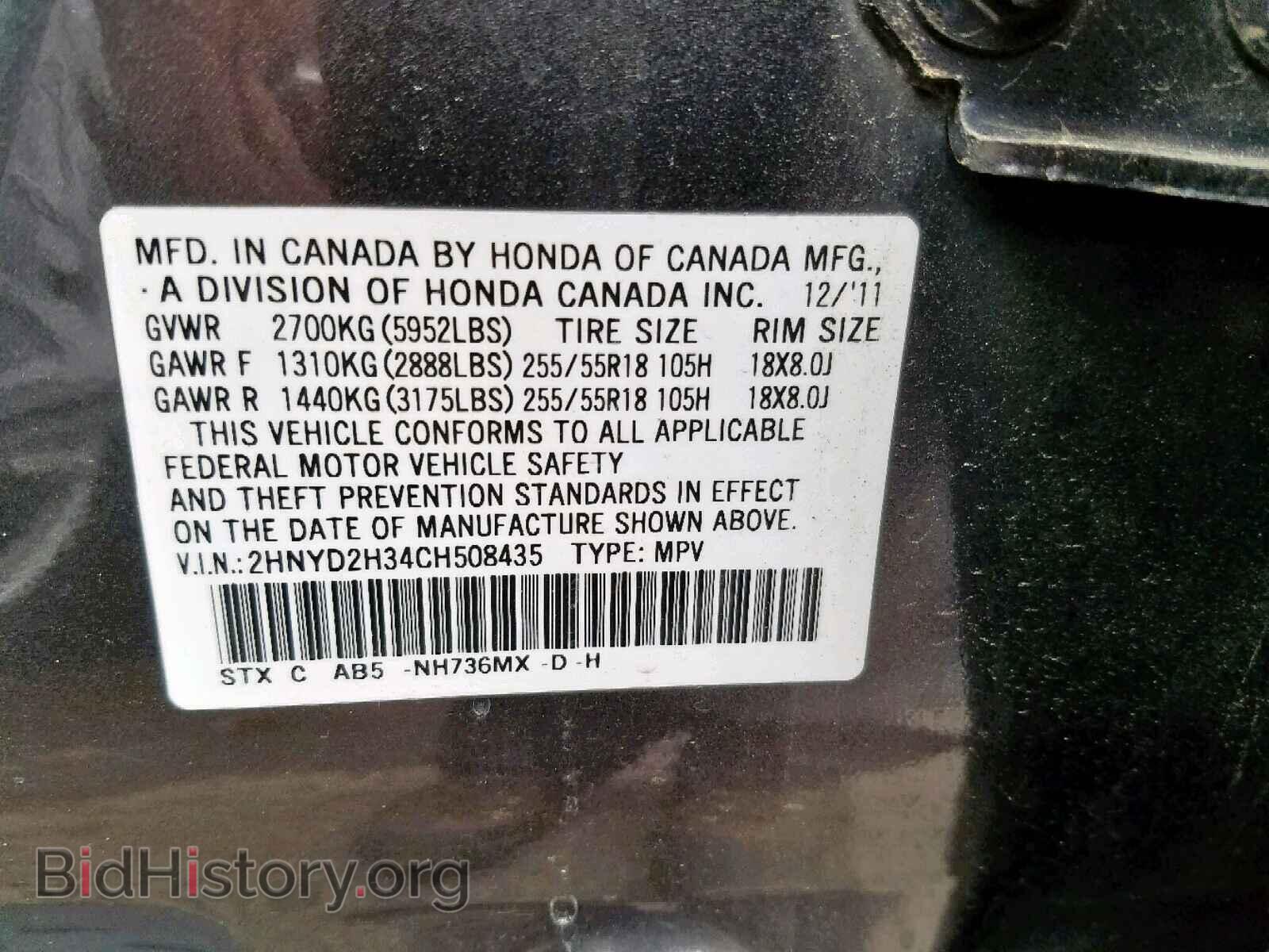 2012 ACURA MDX - VIN: 2HNYD2H34CH508435 - Фото 10