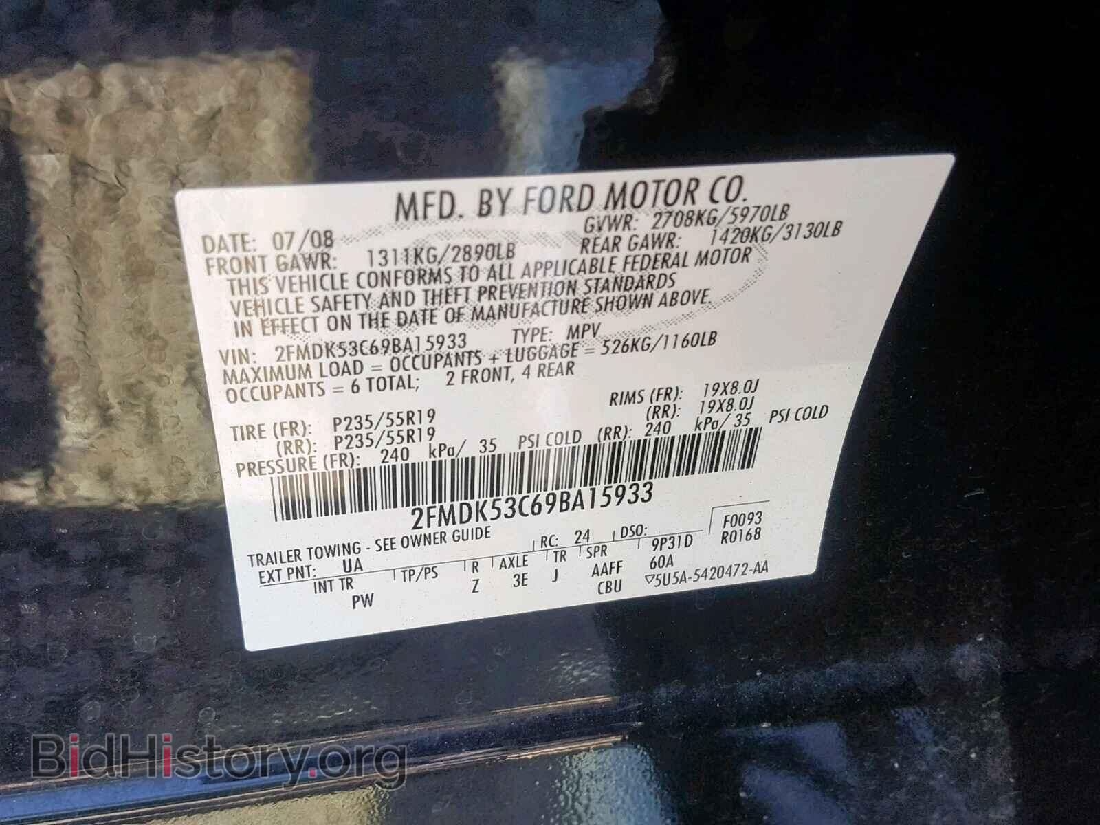 2009 FORD FLEX LIMIT - VIN: 2FMDK53C69BA15933 - Фото 10