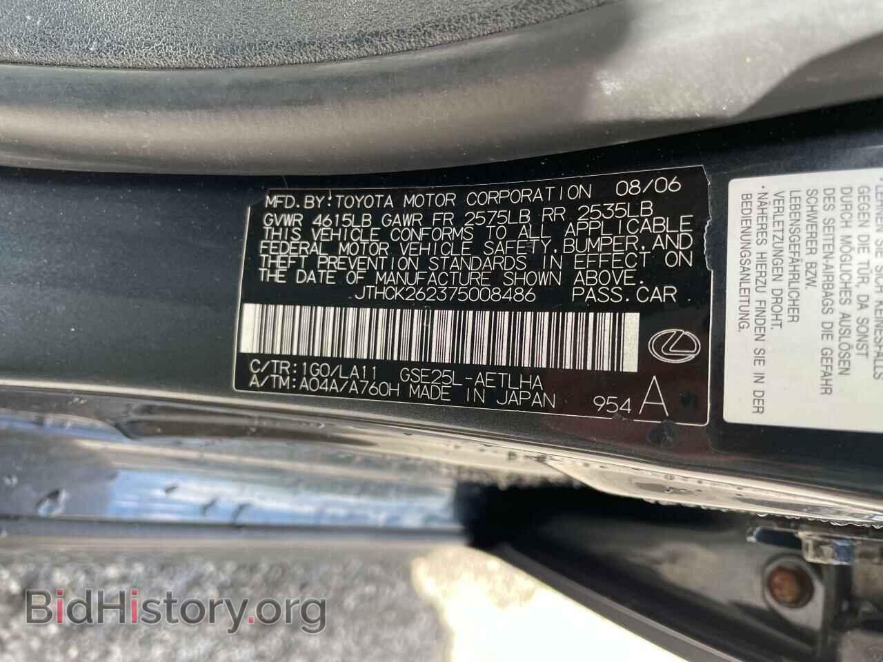 2007 LEXUS IS - VIN: JTHCK262375008486 - Фото 10