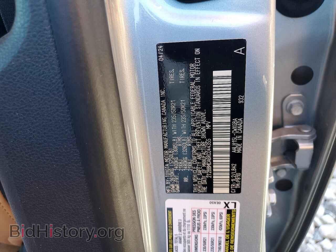 2024 LEXUS UNKNOWN - VIN: 2T2BBMCA6RC044355 - Photo 13