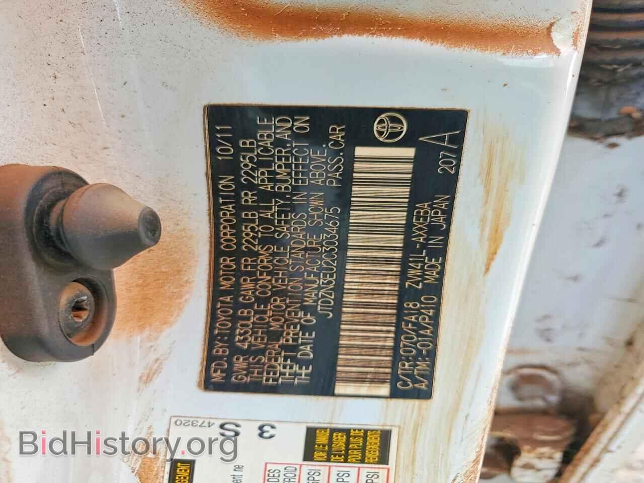2012 TOYOTA PRIUS - VIN: JTDZN3EU2C3034675 - Фото 13