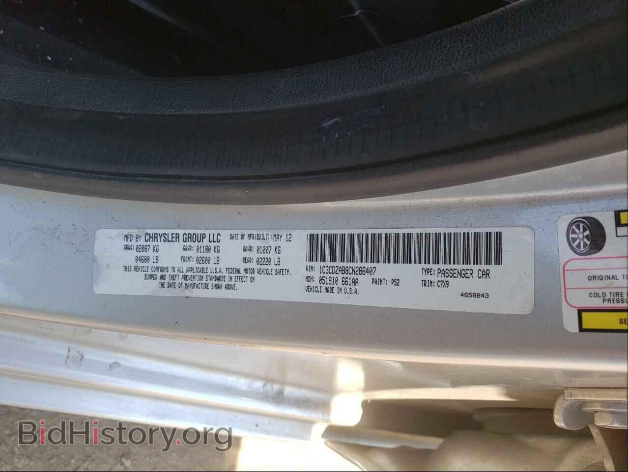 2012 DODGE AVENGER - VIN: 1C3CDZAB8CN286407 - Фото 10