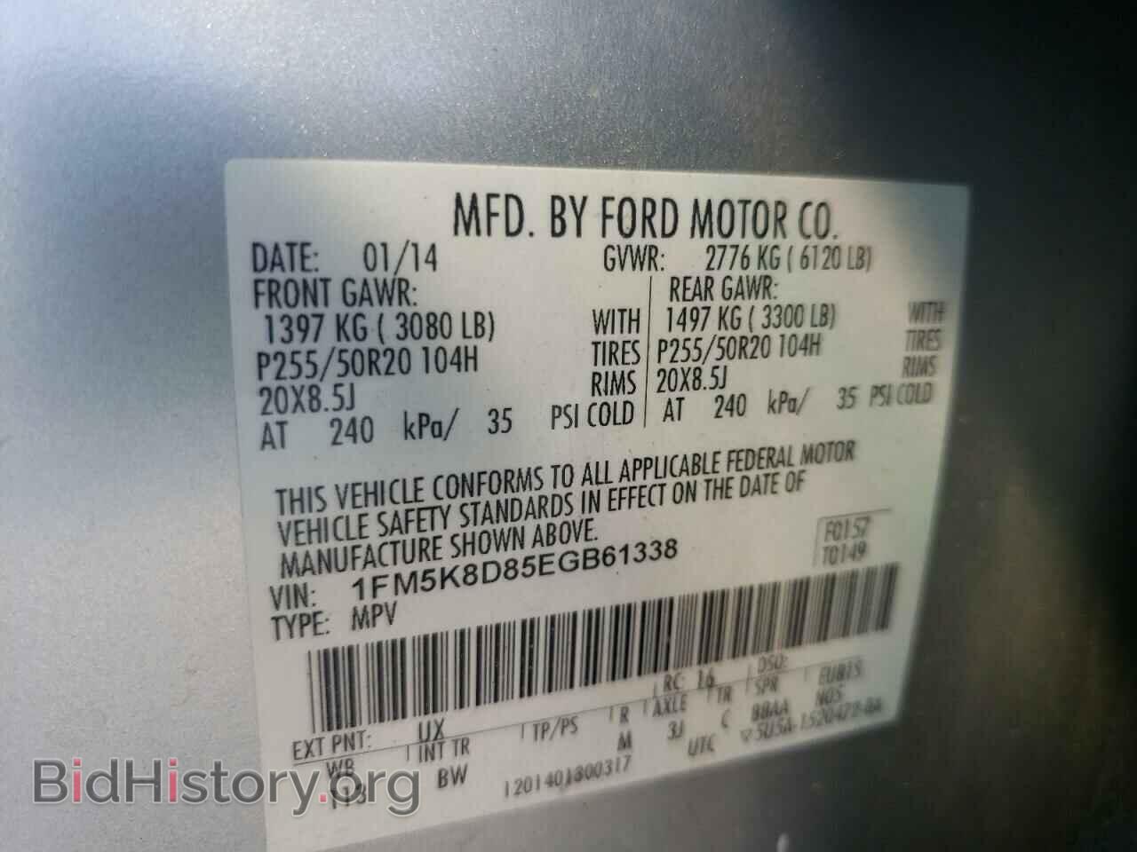 2014 FORD EXPLORER - VIN: 1FM5K8D85EGB61338 - Фото 10