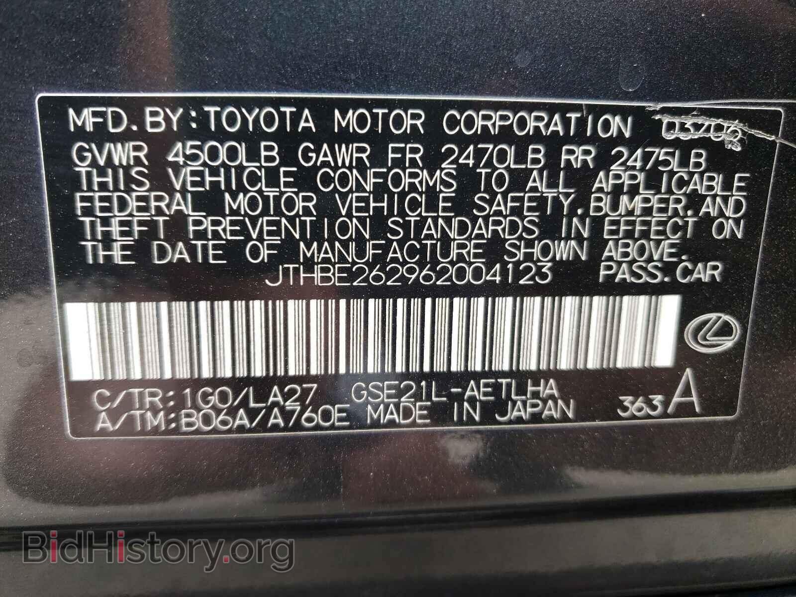 2006 LEXUS IS - VIN: JTHBE262962004123 - Фото 10