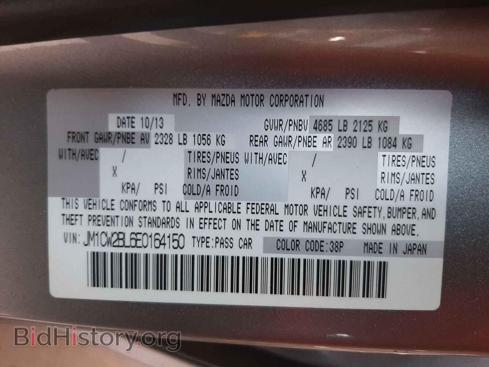 2014 MAZDA 5 - VIN: JM1CW2BL6E0164150 - Фото 10