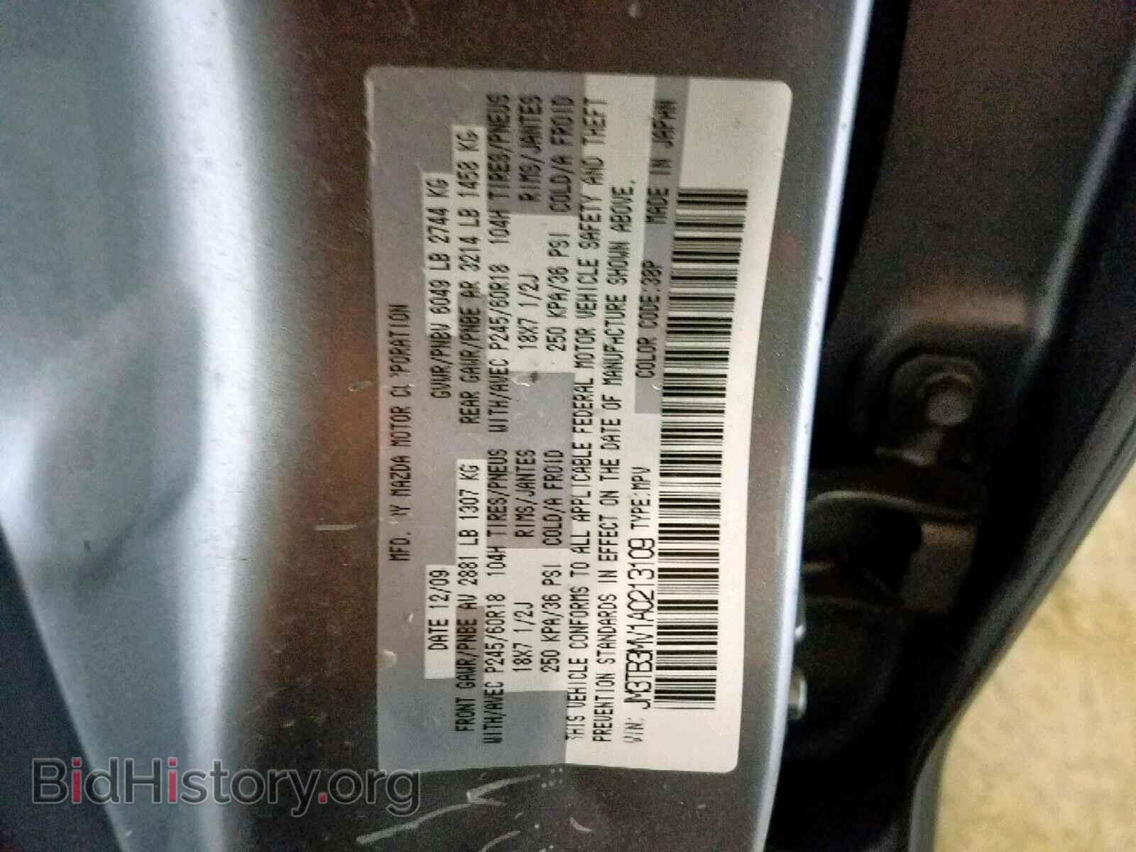 2010 MAZDA CX-9 - VIN: JM3TB3MV1A0213109 - Фото 10