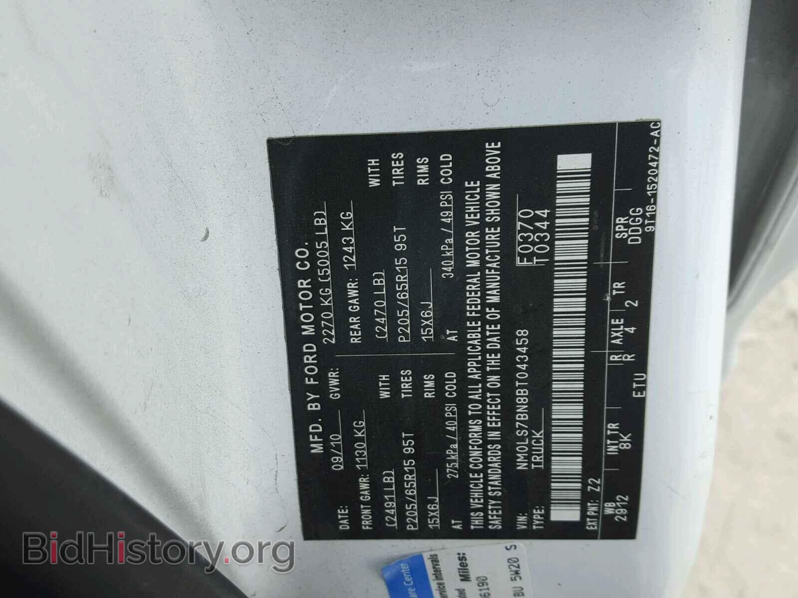 2011 FORD TRANSIT CO - VIN: NM0LS7BN8BT043458 - Фото 10