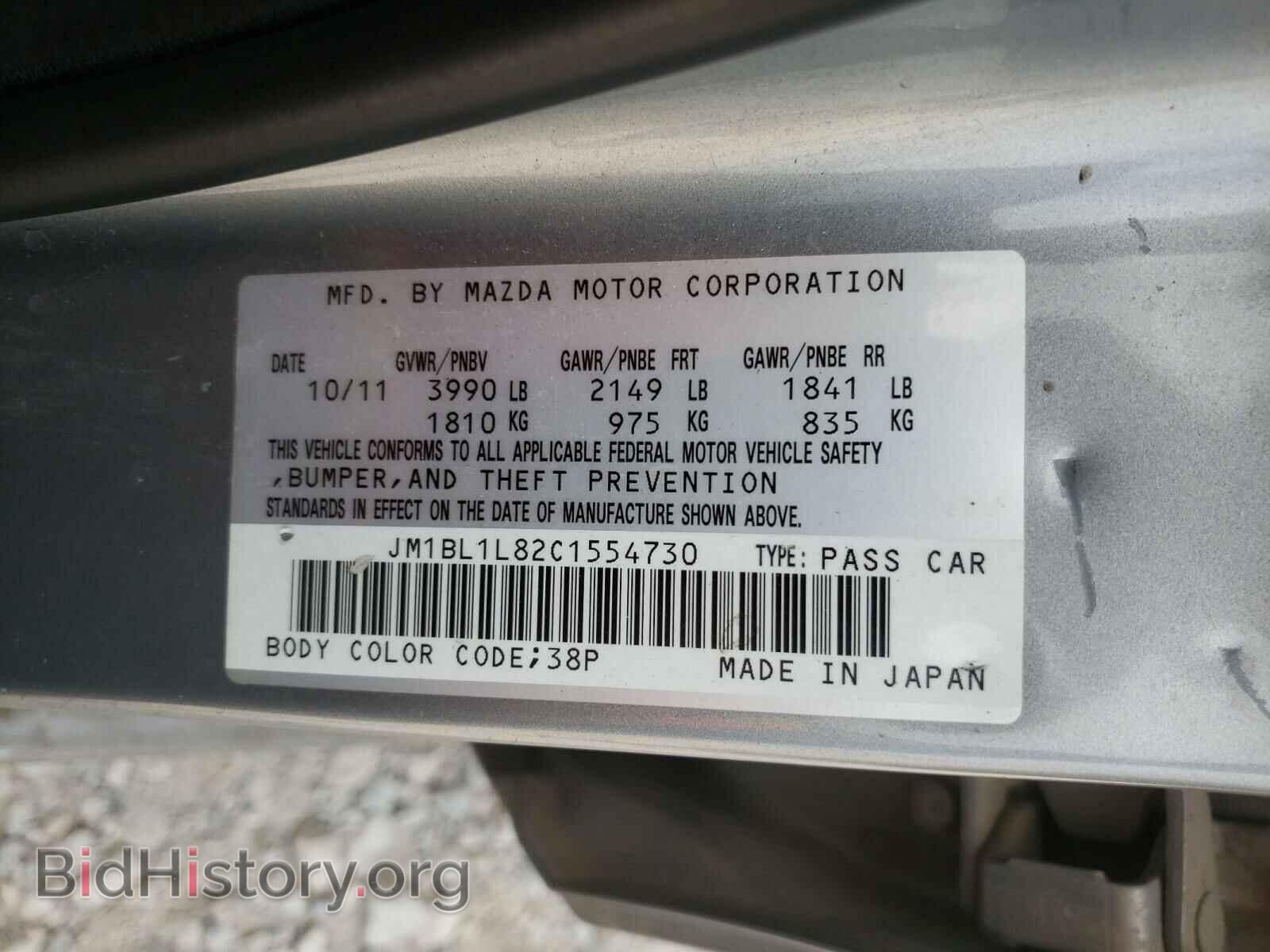 2012 MAZDA 3 - VIN: JM1BL1L82C1554730 - Фото 10