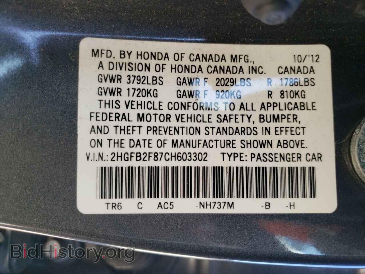 2012 HONDA CIVIC - VIN: 2HGFB2F87CH603302 - Фото 10