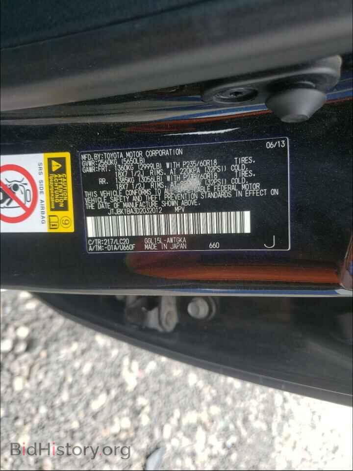 2013 LEXUS RX - VIN: JTJBK1BA3D2032012 - Фото 10