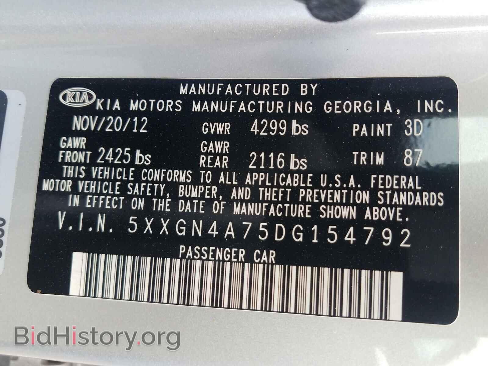 2013 KIA OPTIMA - VIN: 5XXGN4A75DG154792 - Фото 10