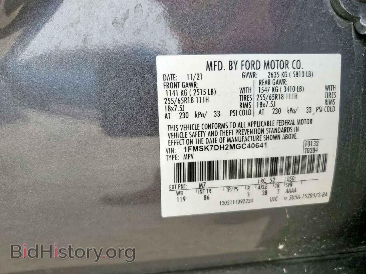 2021 FORD EXPLORER - VIN: 1FMSK7DH2MGC40641 - Фото 15