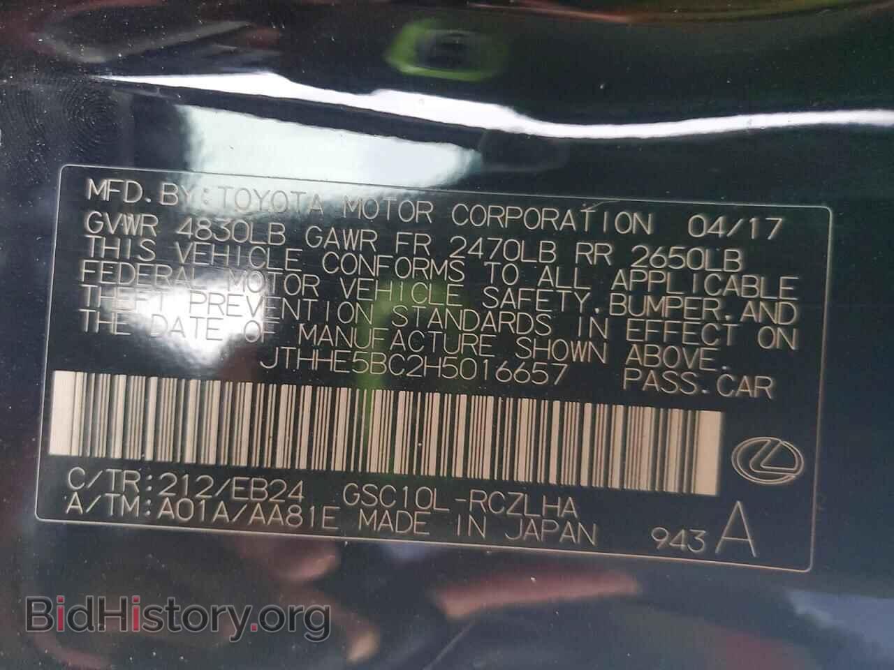 2017 LEXUS RX350 - VIN: JTHHE5BC2H5016657 - Photo 13