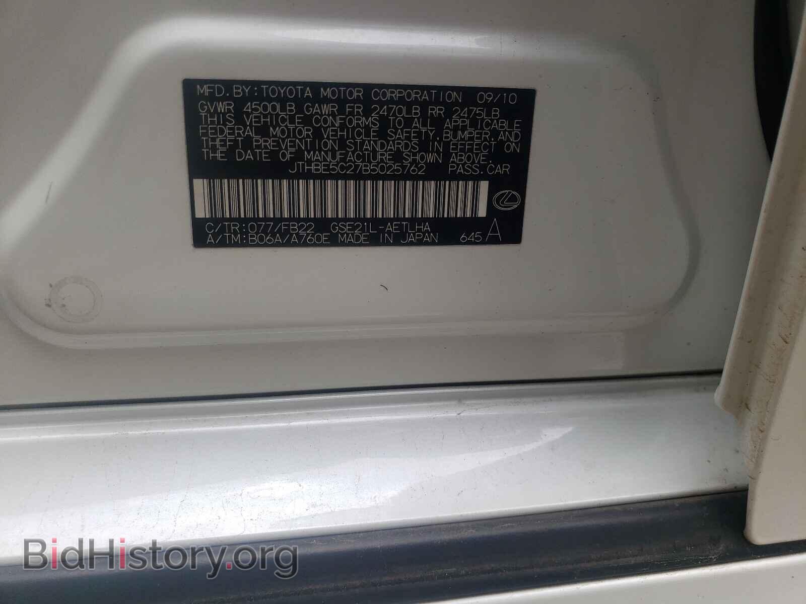 2011 LEXUS IS - VIN: JTHBE5C27B5025762 - Фото 10