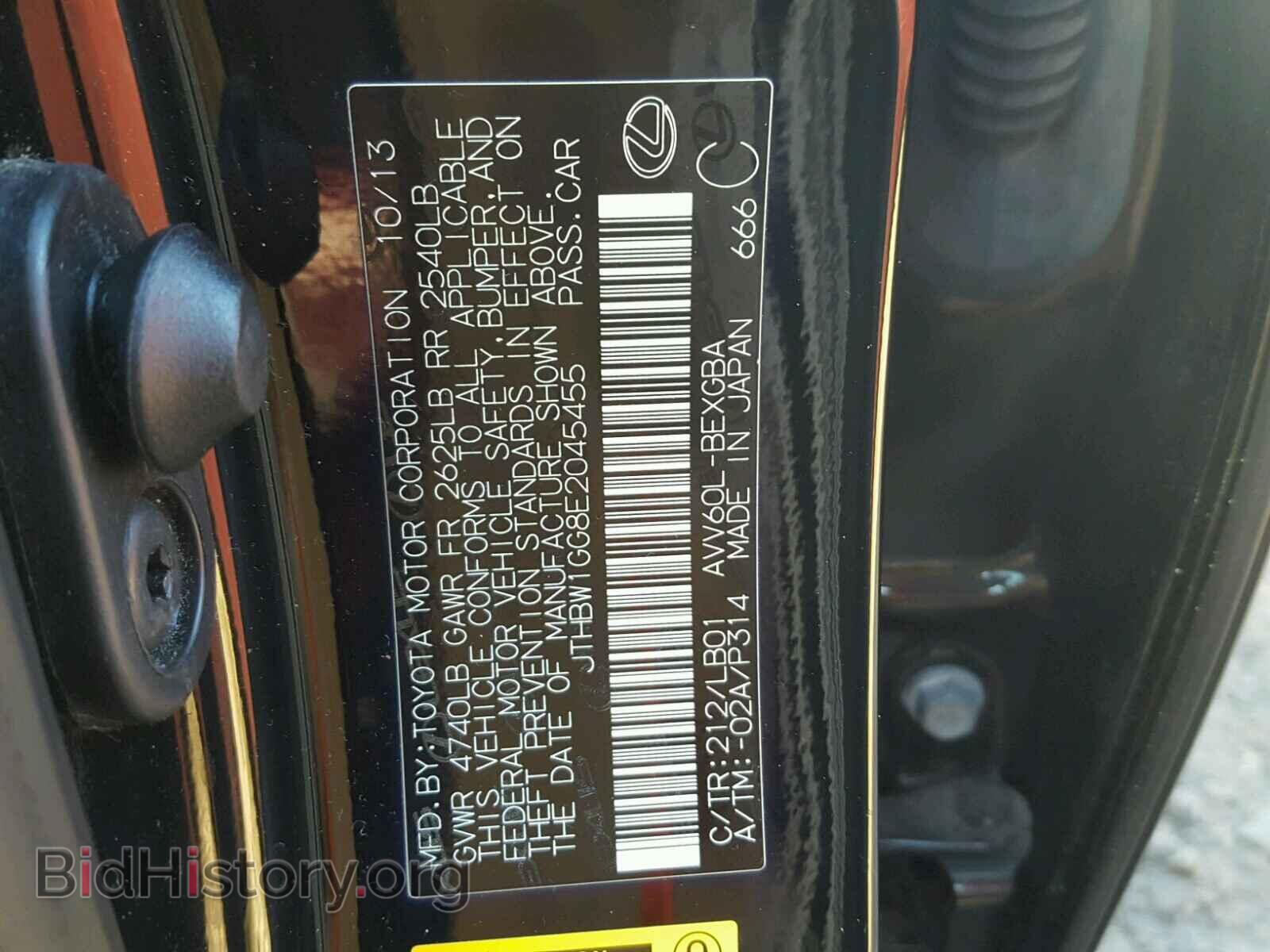 2014 LEXUS ES300 - VIN: JTHBW1GG8E2045455 - Фото 10